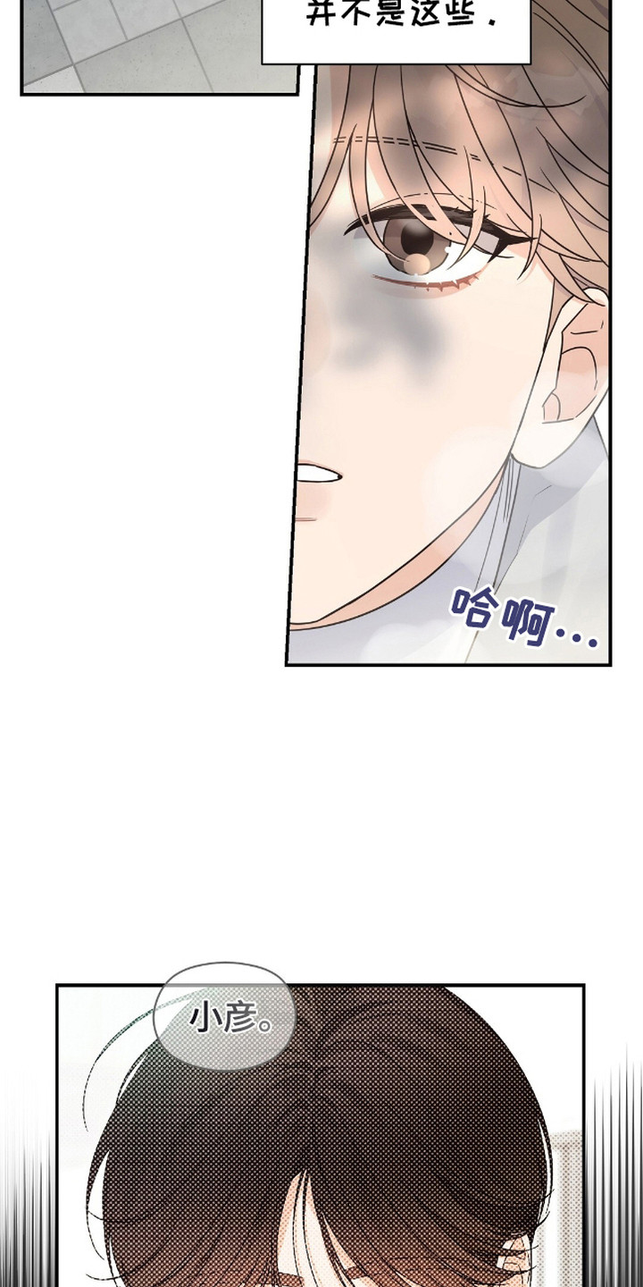 阿尔法创伤 - 重逢 - 第7页