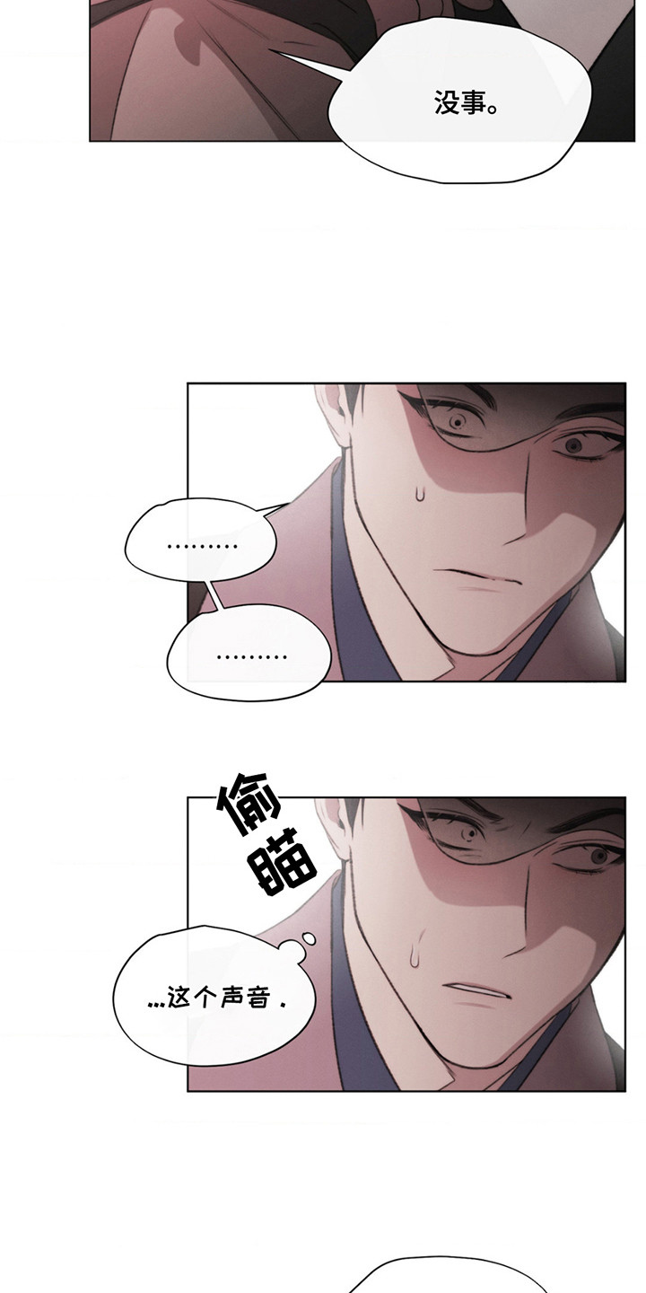 绿洲深渊 - 巡查 - 第19页