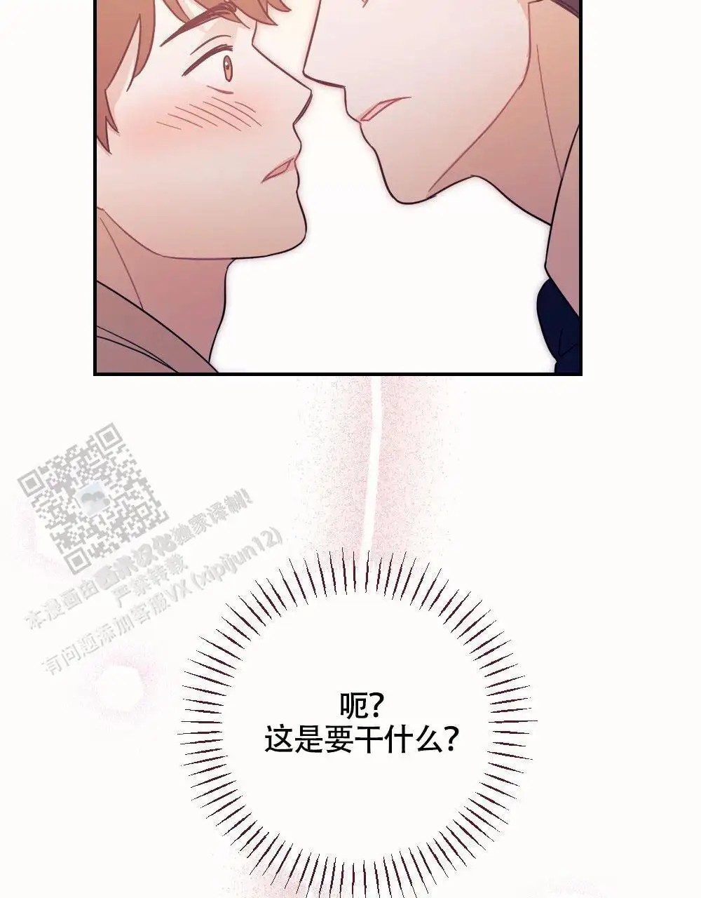 蛇与奶牛 - 温柔 - 第31页