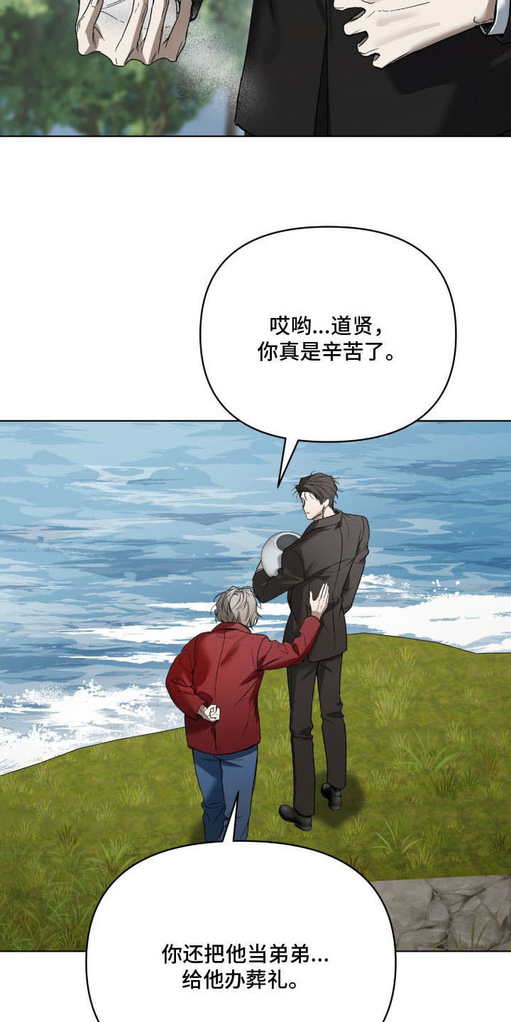 最后的祈祷 - 葬礼 - 第11页