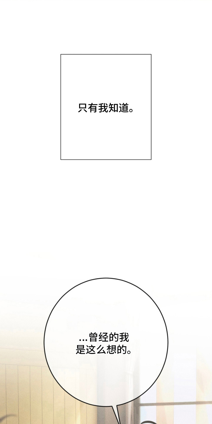 本能出演 - 别太明显 - 第12页