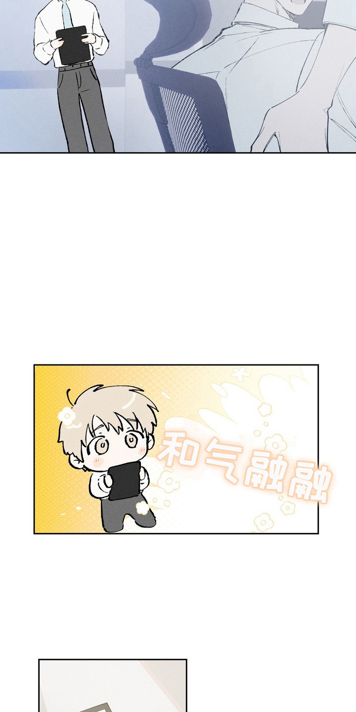 幸会鬼先生 - 没有存在感 - 第13页