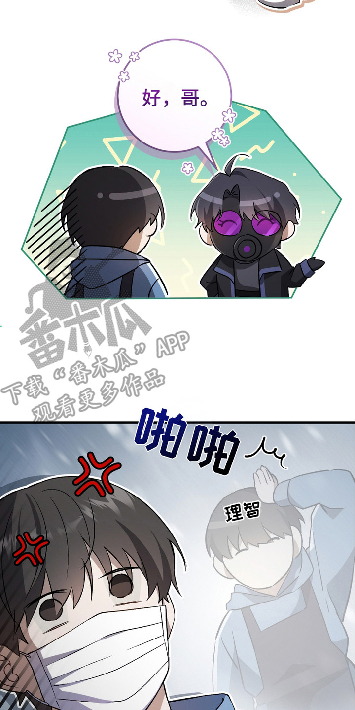 猎人回归 - 拖延时间 - 第9页