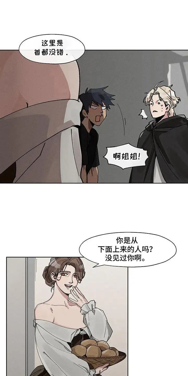野兽牢笼 - 介绍工作 - 第9页