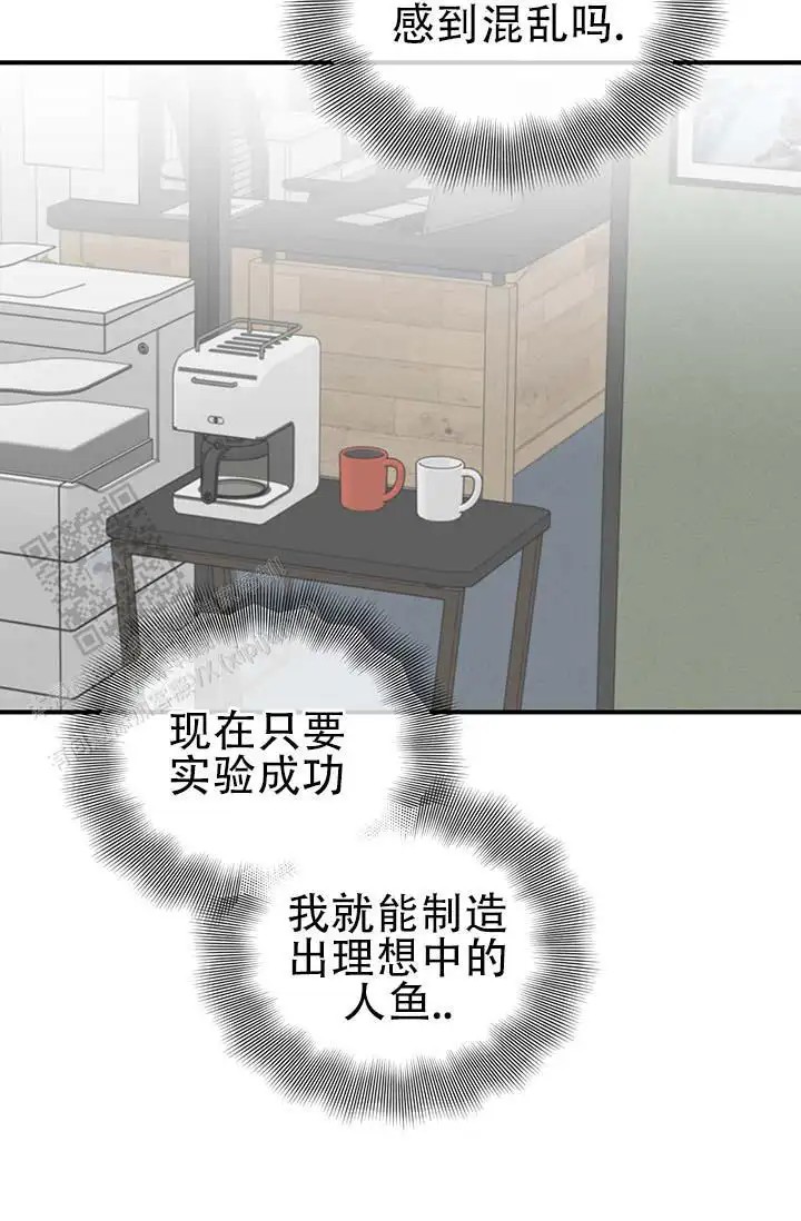 美人鱼综合征 - 衣服脱了 - 第15页