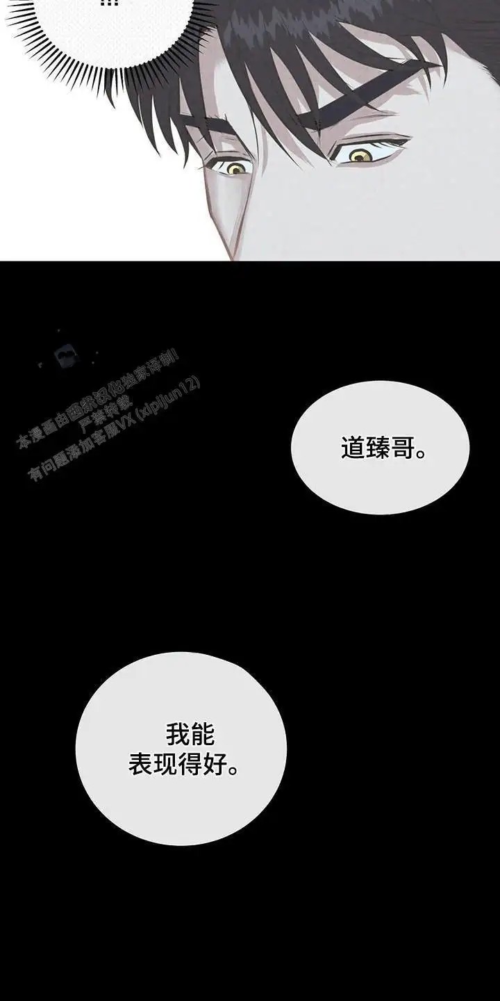 哥哥马甲掉了 - 在意 - 第11页