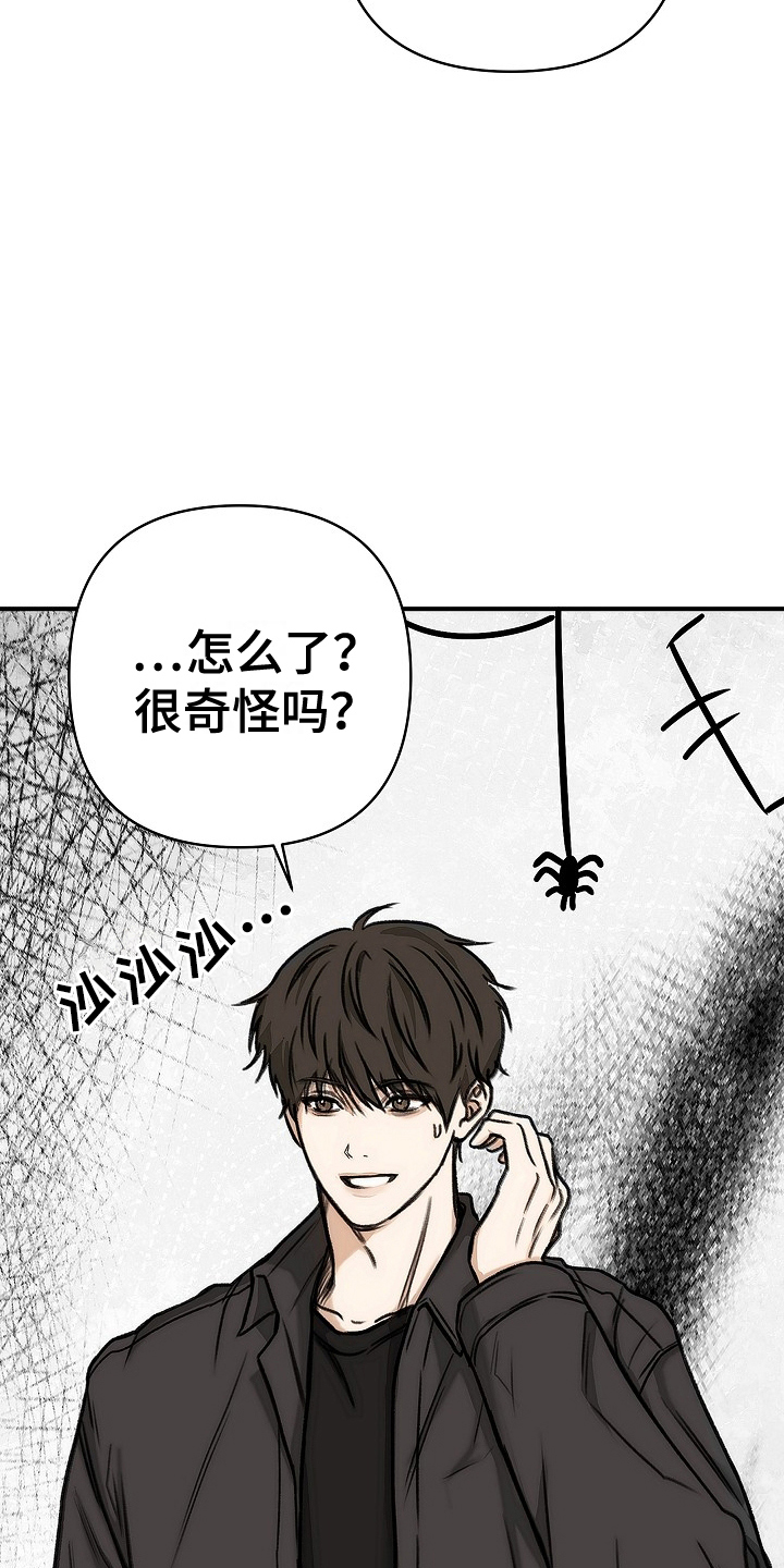 引爆点 - 会有的 - 第16页