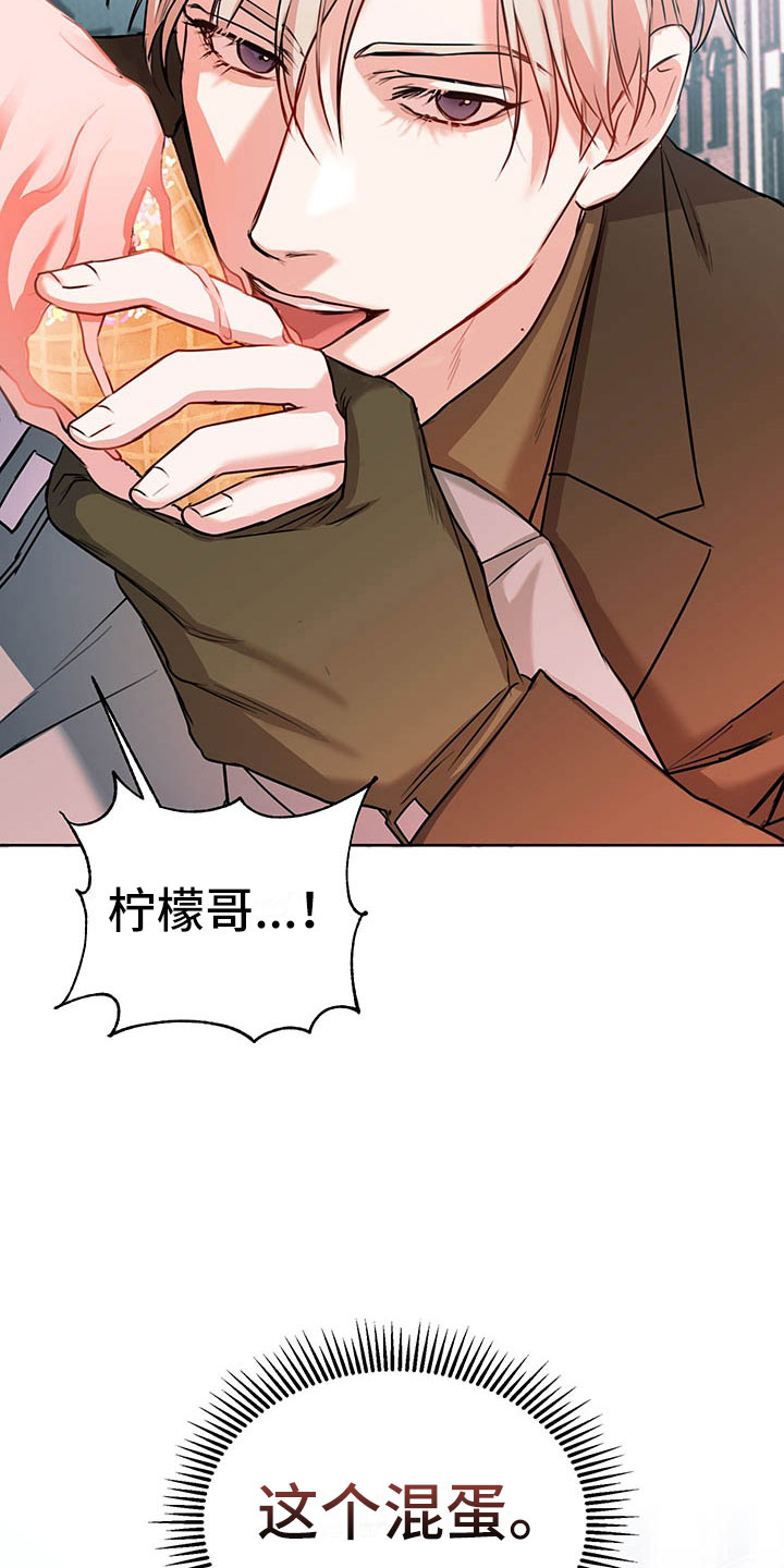 试爱 - 喝酒 - 第20页