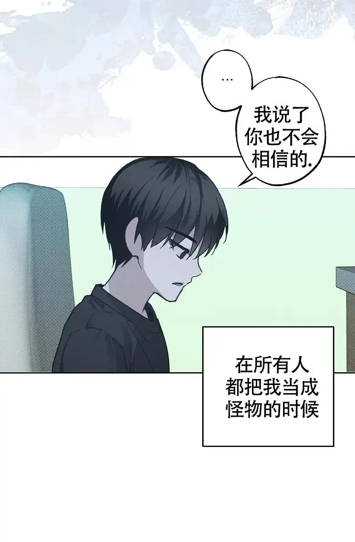 以下克上驱魔 - 跟我走吧 - 第25页