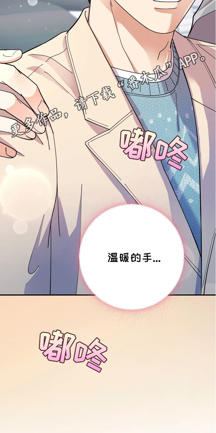 灿烂的黑暗 - 意外 - 第33页