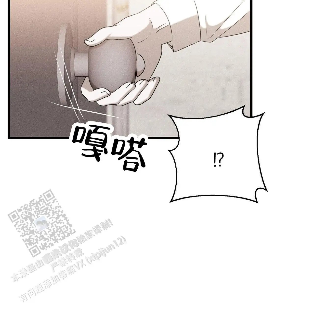 衣服下的秘密 - 放我出去 - 第33页