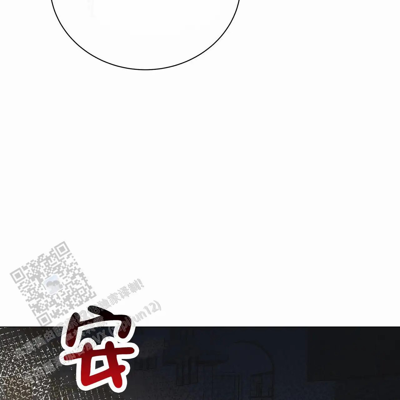 蓝色骗局 - 好久不见 - 第13页
