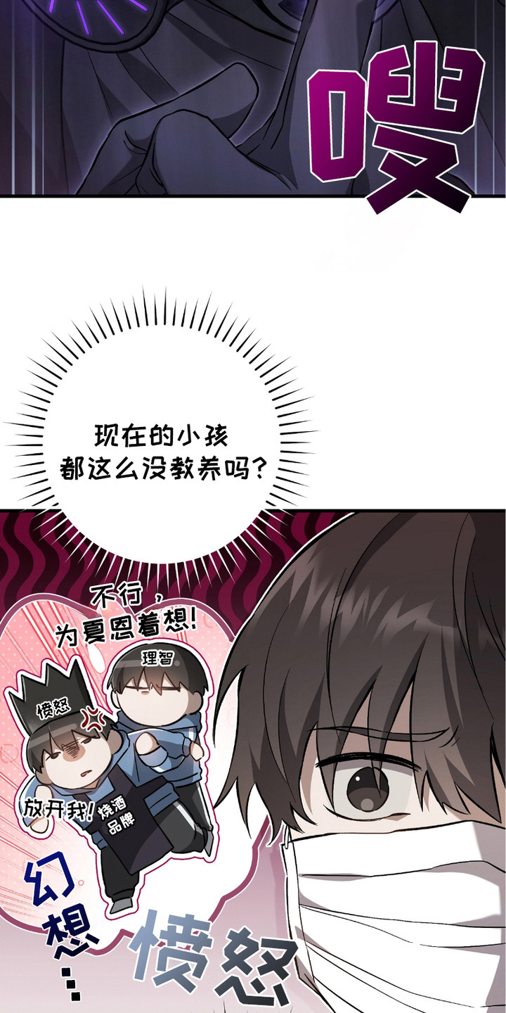 猎人回归 - 追问 - 第16页