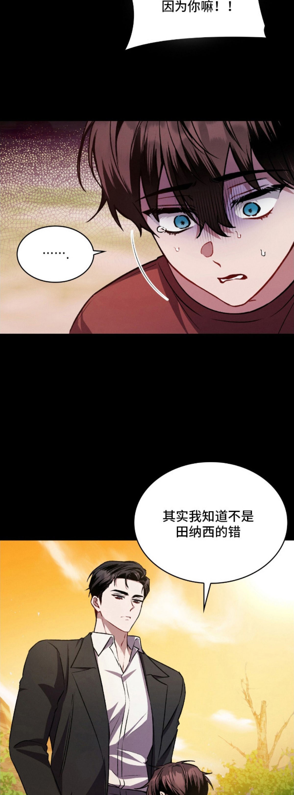 无名救赎 - 没有资格 - 第15页