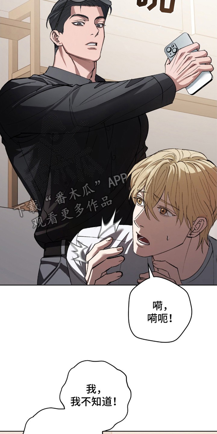 心的距离 - 上门讨债 - 第15页