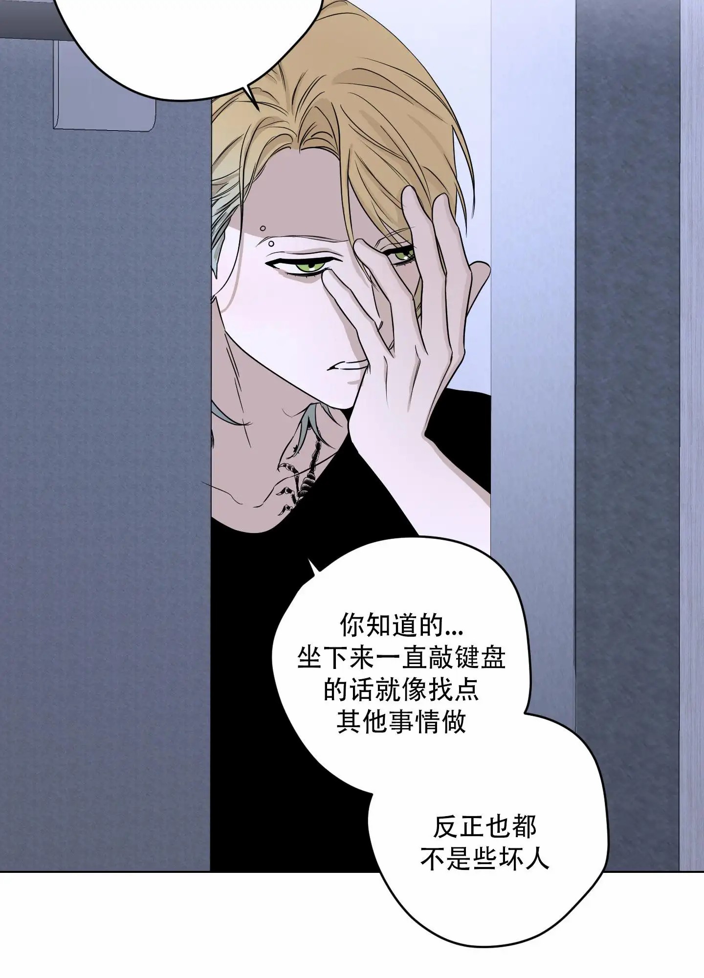 暴力美学 - 完全冷静不下来 - 第14页