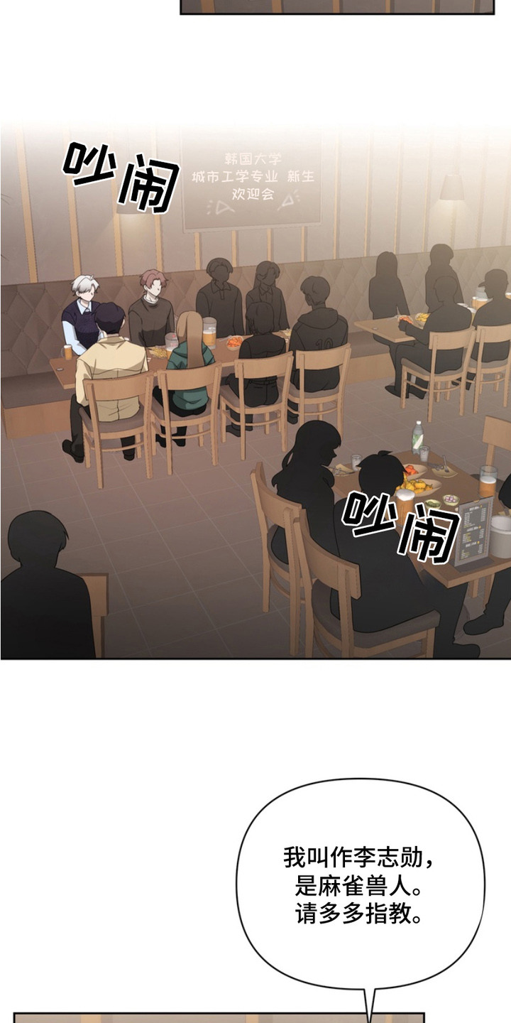 虎落兔口 - 兽人 - 第11页