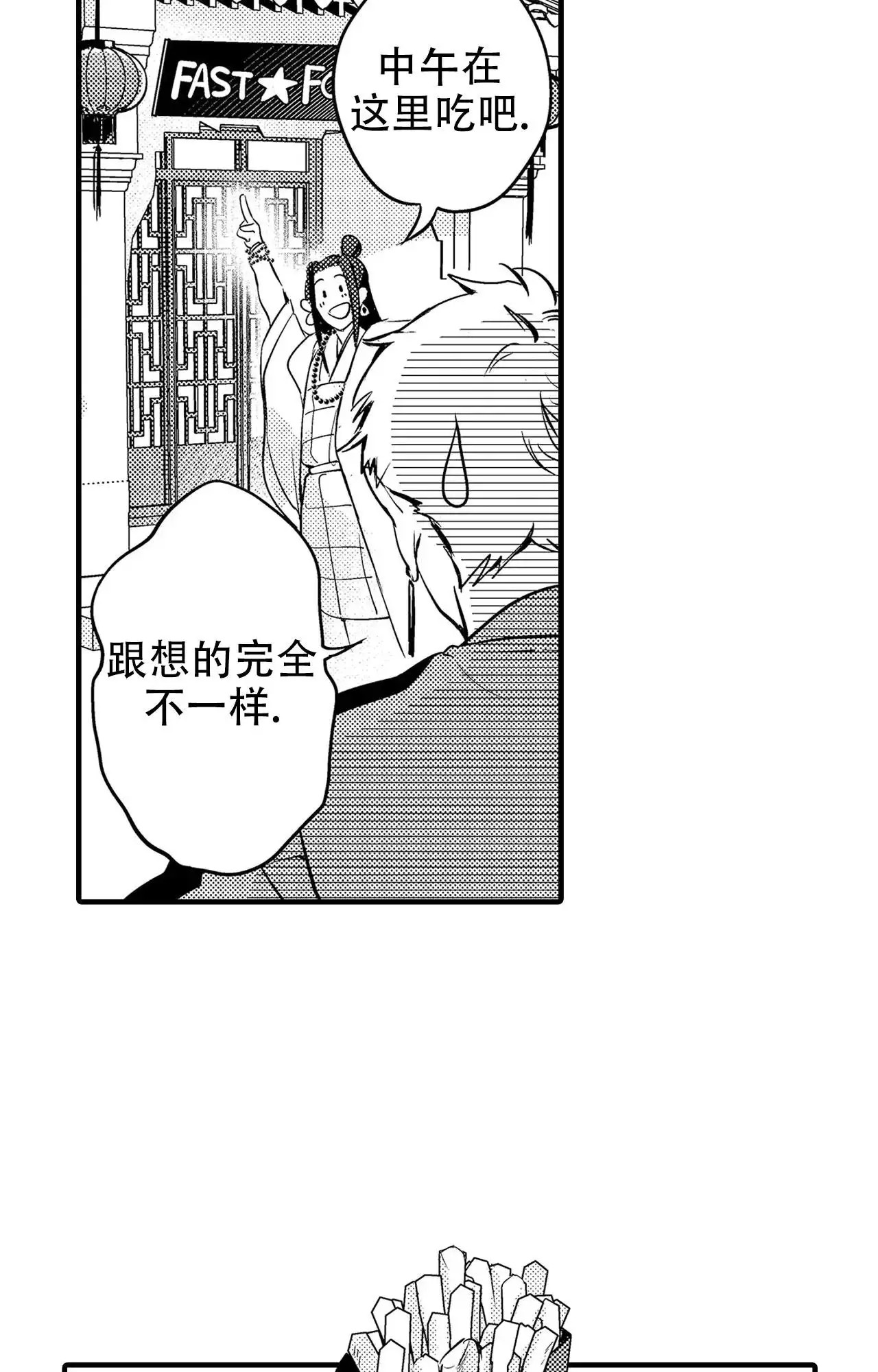 西行记 - 去天竺 - 第19页