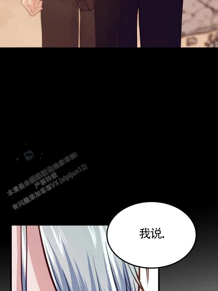 再见人鱼 - 真漂亮 - 第6页