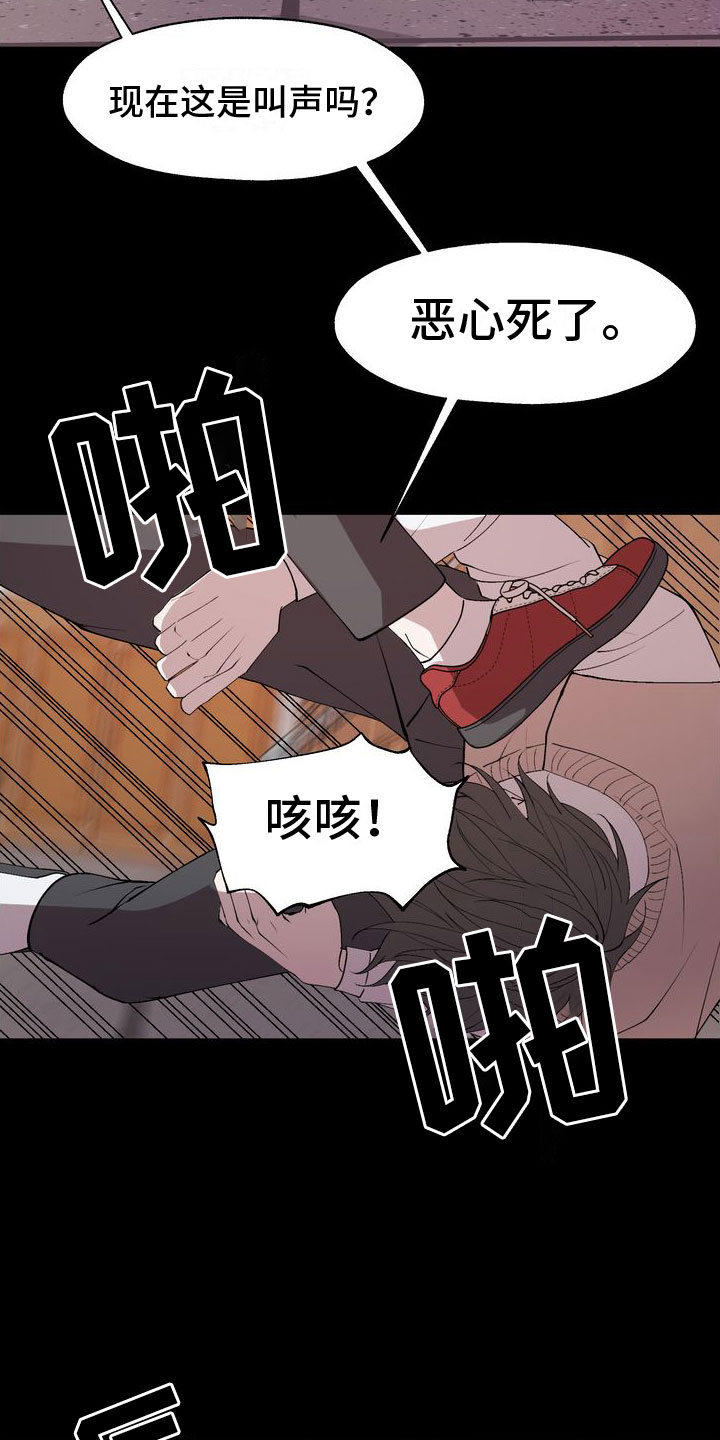 复仇的名义 - 有毒的惊喜 - 第11页