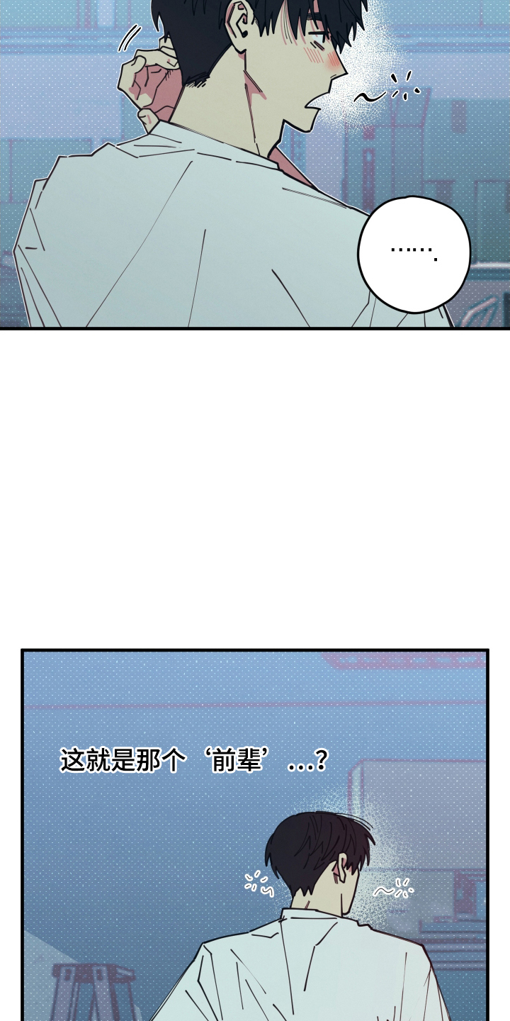 天才病态发球 - 我看见了什么 - 第6页