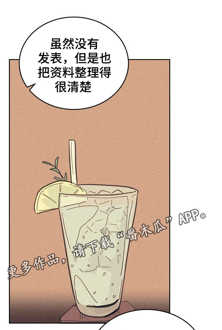 开或关 - 贿赂 - 第24页