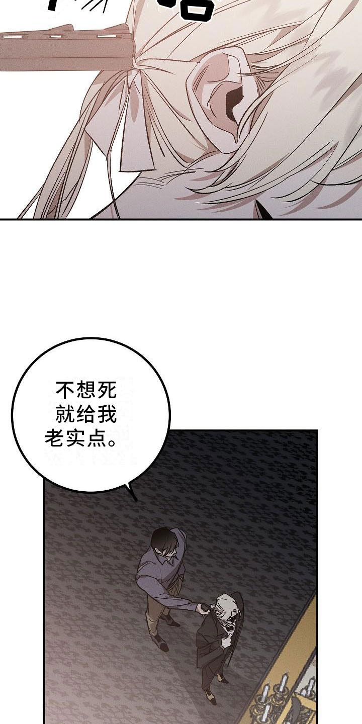 爱的合集 - 薰衣草花园-掉落的面具 - 第6页