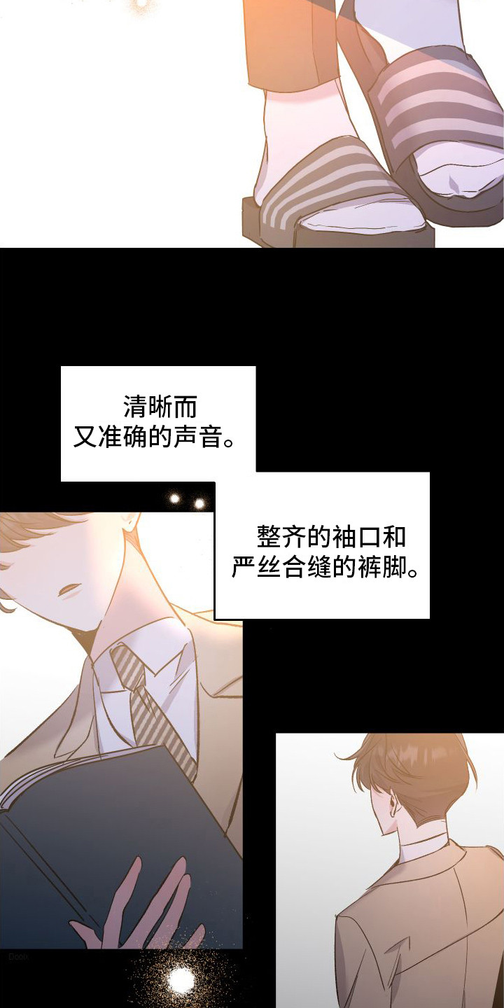 划过流星的宇宙 - 忘不掉的初恋 - 第8页