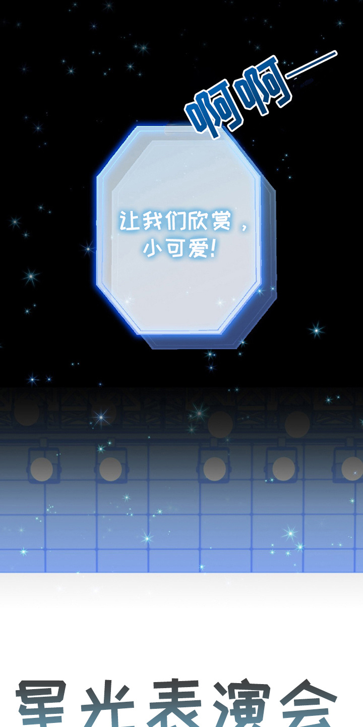 偶像日记 - 人生目标 - 第5页
