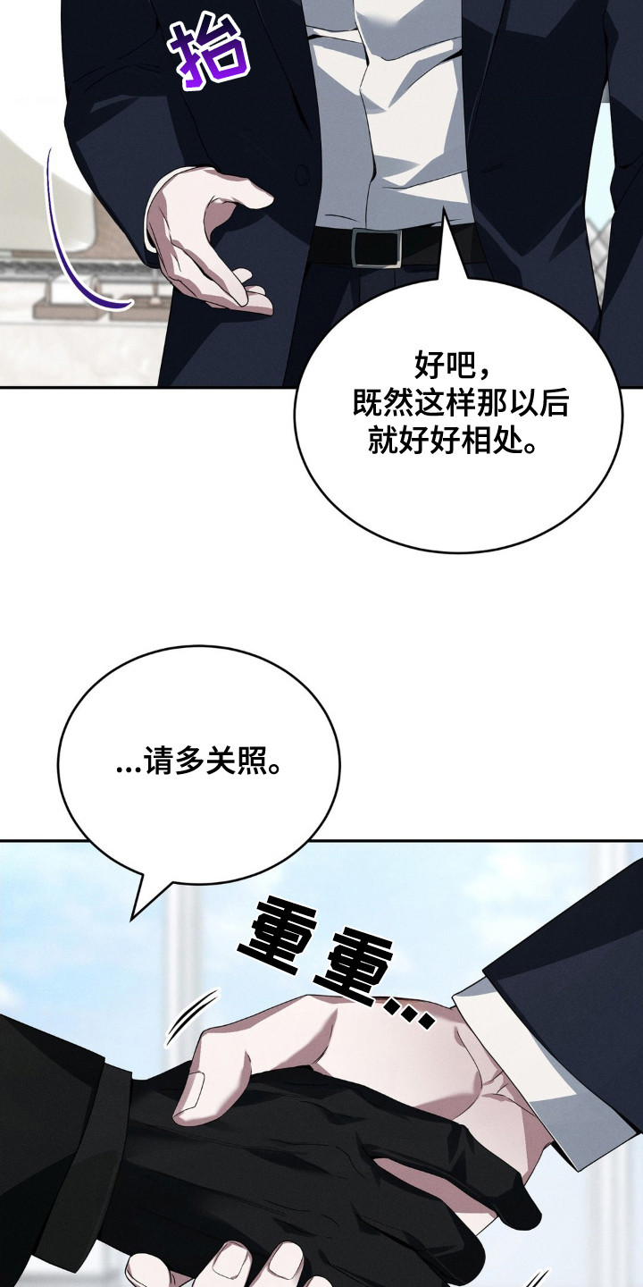 失控诱惑 - 顶嘴 - 第8页
