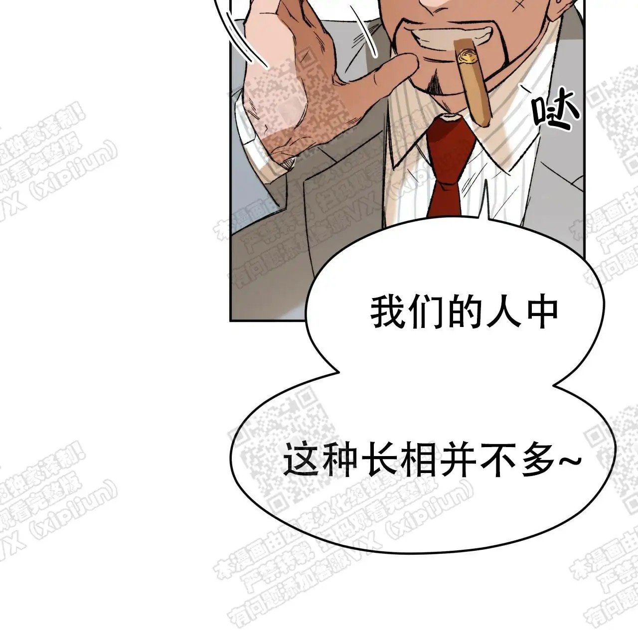 独宠 - 漂亮的男人 - 第16页