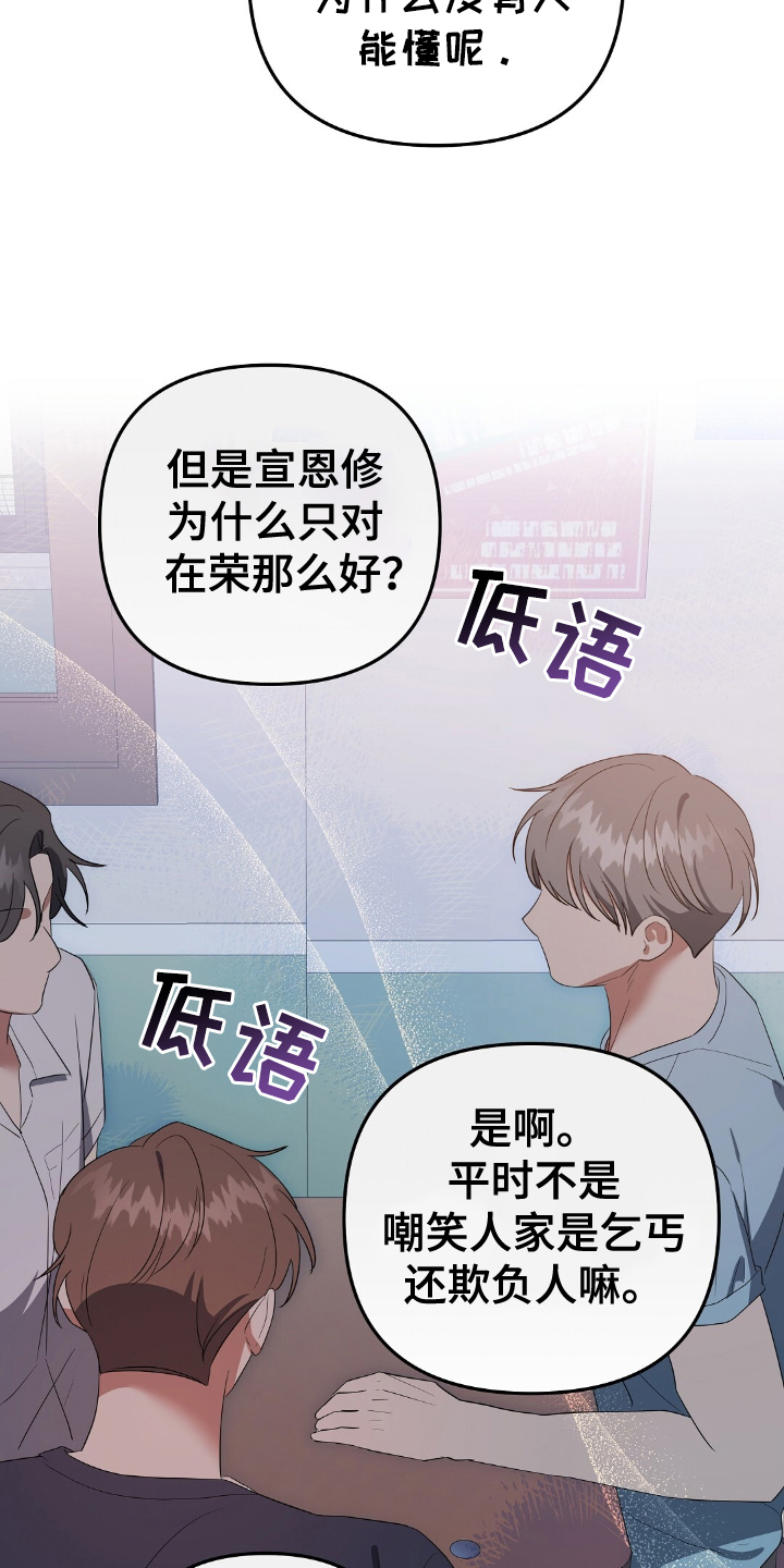 末日誓言 - 最初的觉醒 - 第18页
