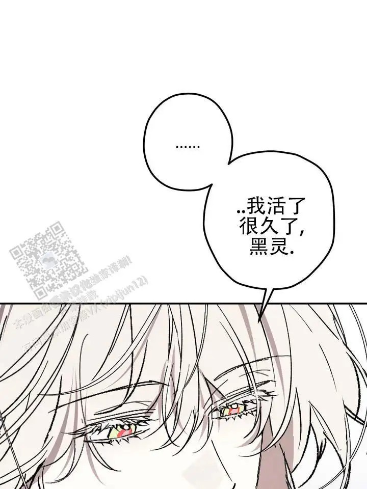 永生之庭 - 学会了放弃 - 第15页