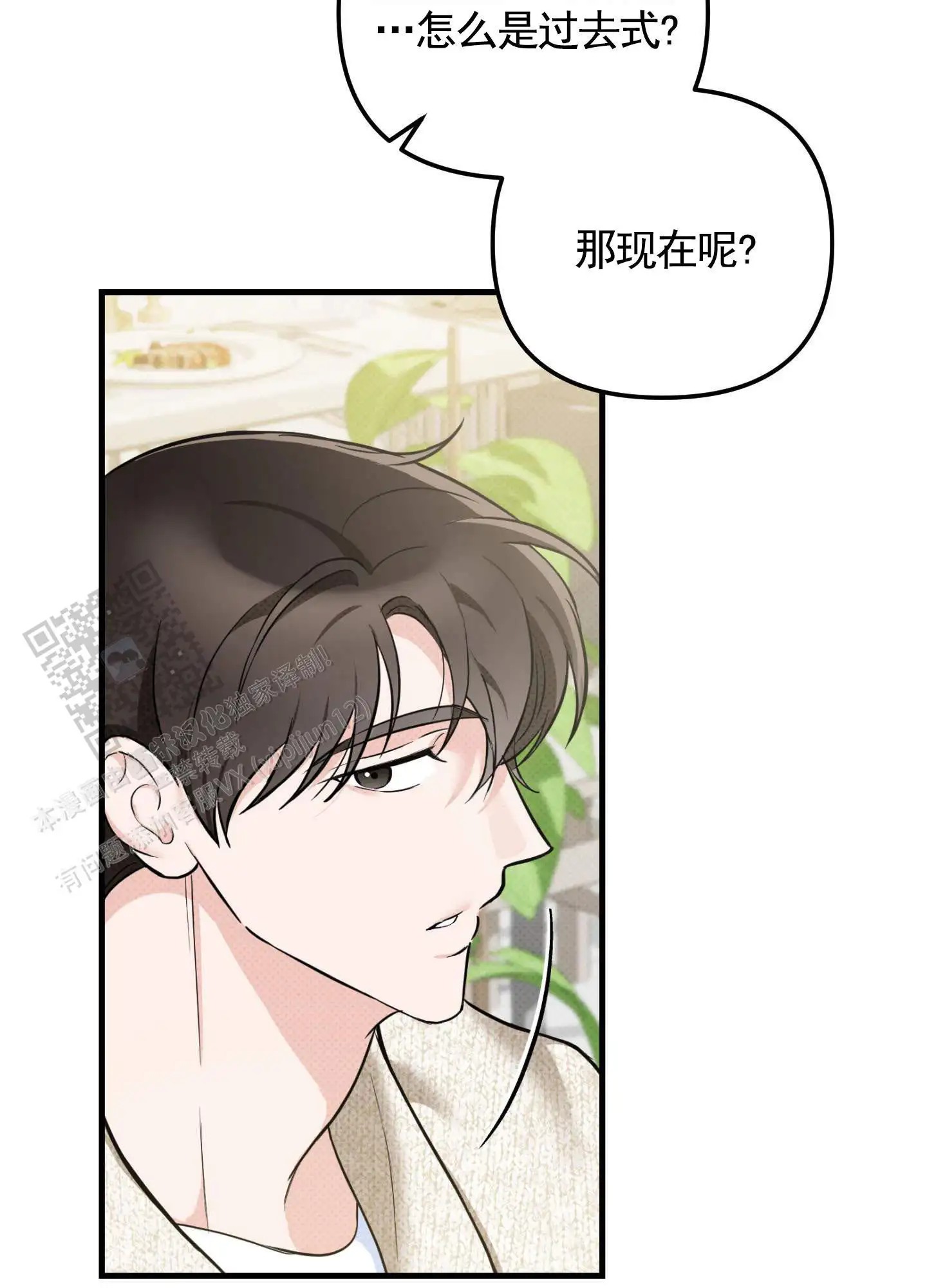 偶然的命运 - 来不及了 - 第20页