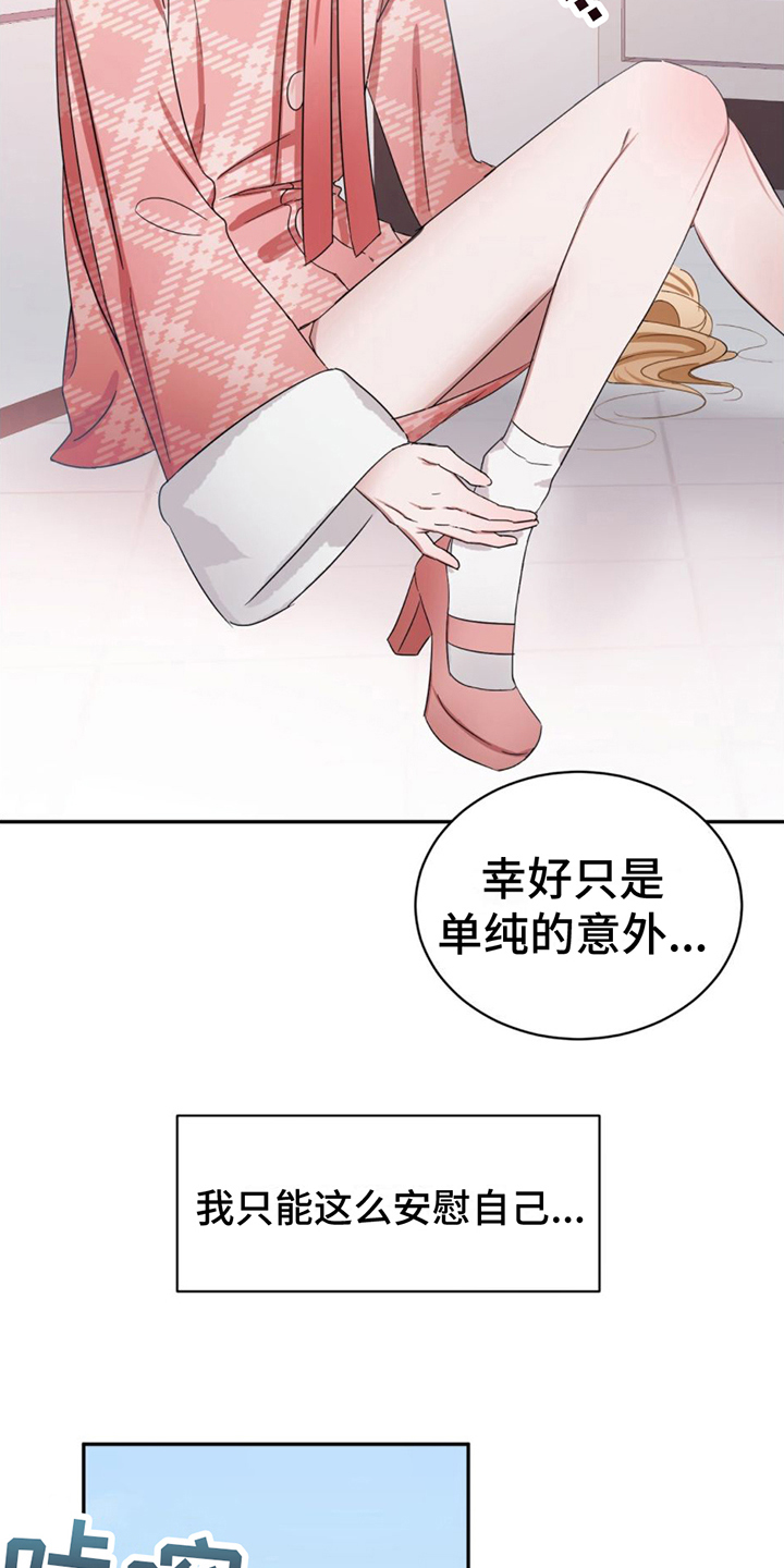 女孩的完美时间 - 接近 - 第5页
