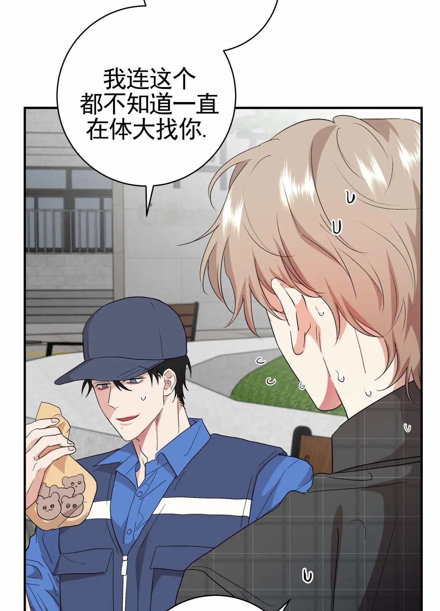 纯真杀手 - 互相寻找 - 第24页