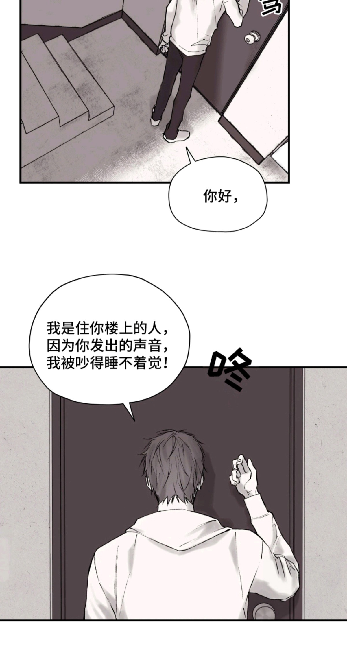 完美面具下的伪装 - 拜托你了 - 第18页