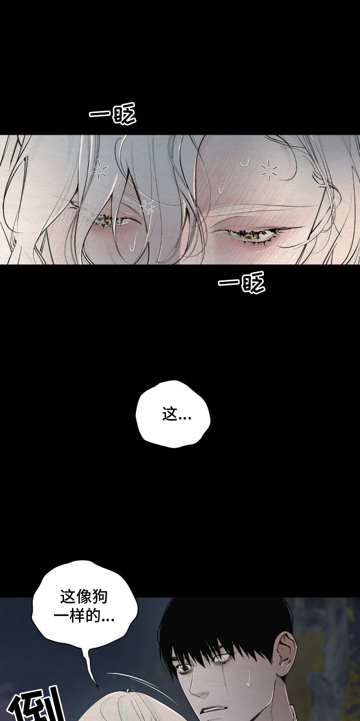 龙魂蛇影 - 仆人 - 第6页
