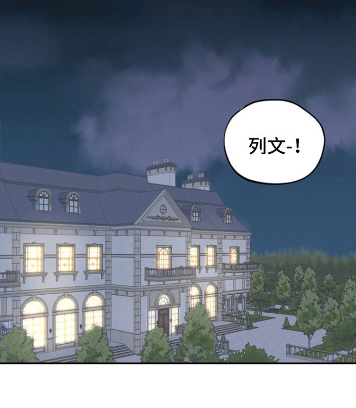 秘密公馆 - 新生活 - 第19页