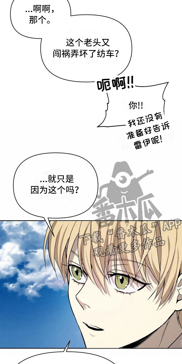 帝国的轮回 - 现在是奴隶 - 第19页