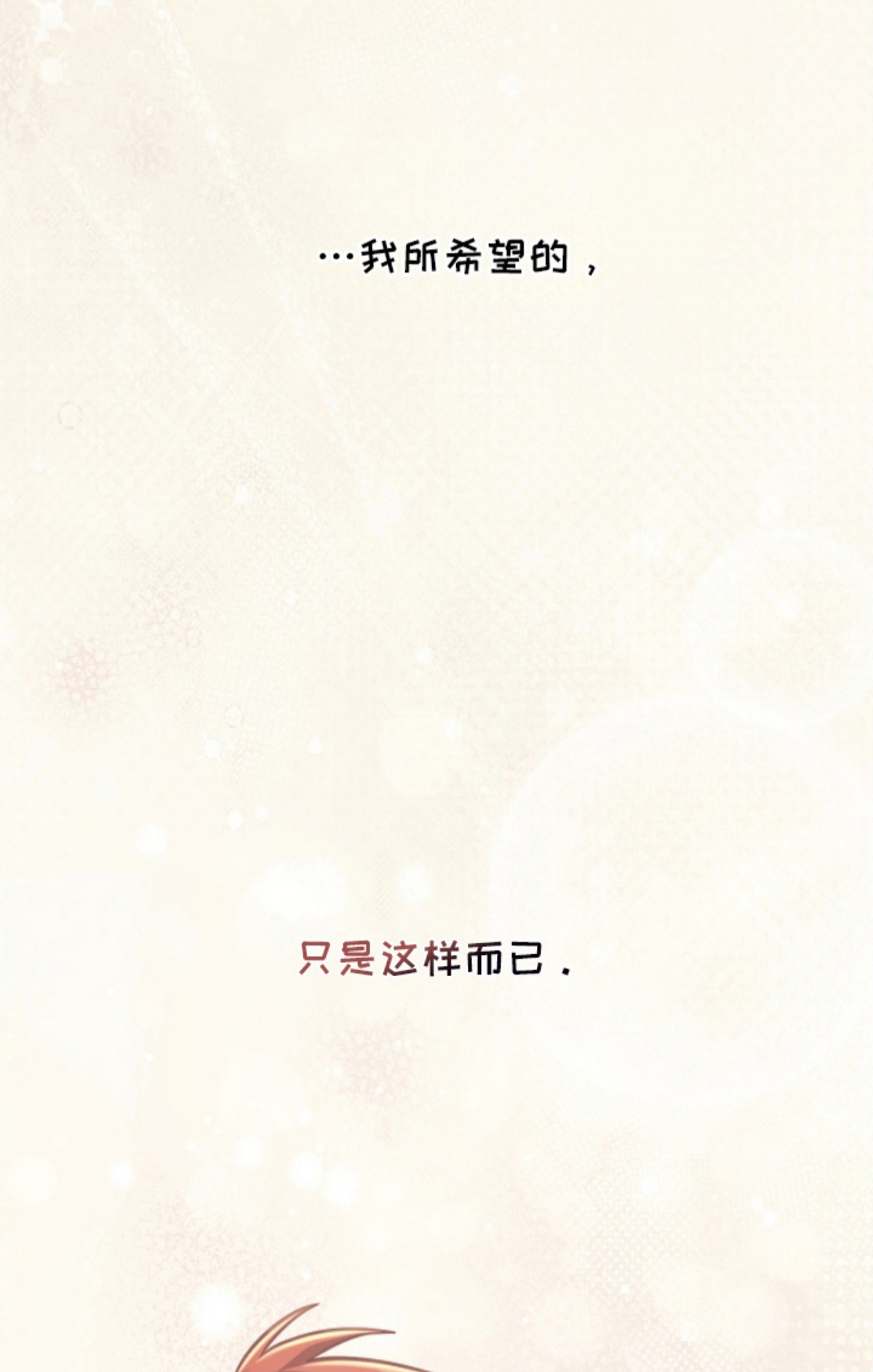失控烙印 - 糟糕的事 - 第35页