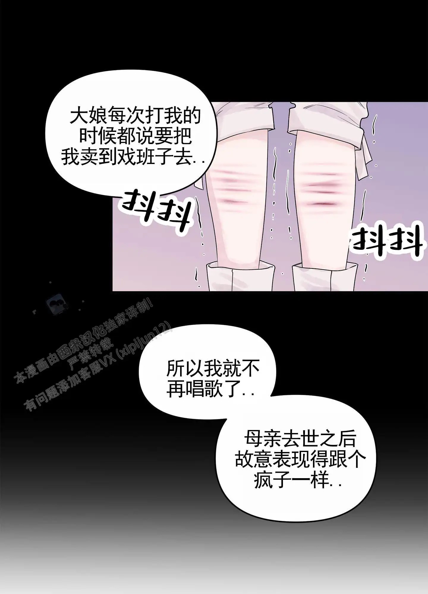 狐狸游戏 - 天生艺人 - 第14页