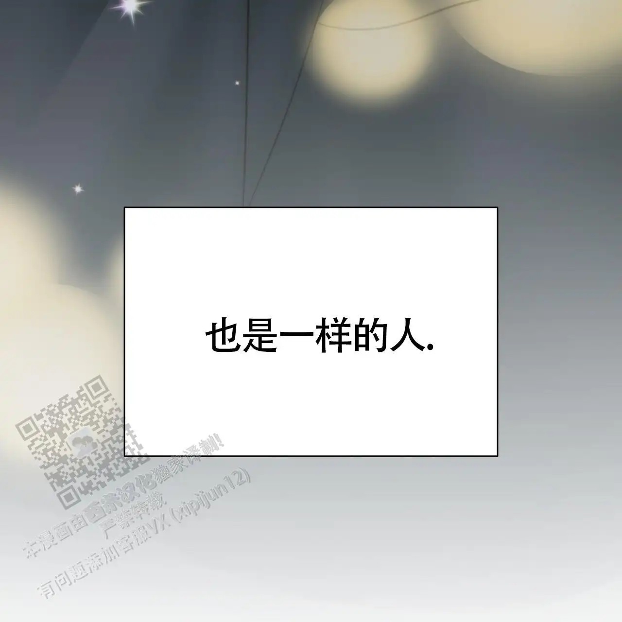 无敌牌面 - 太可惜了 - 第33页