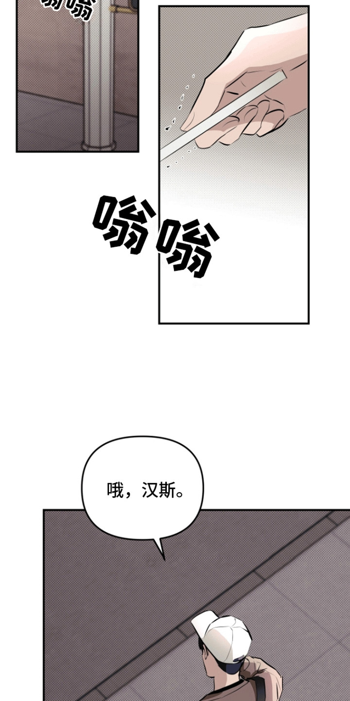 暗夜追凶 - 见面吧 - 第7页