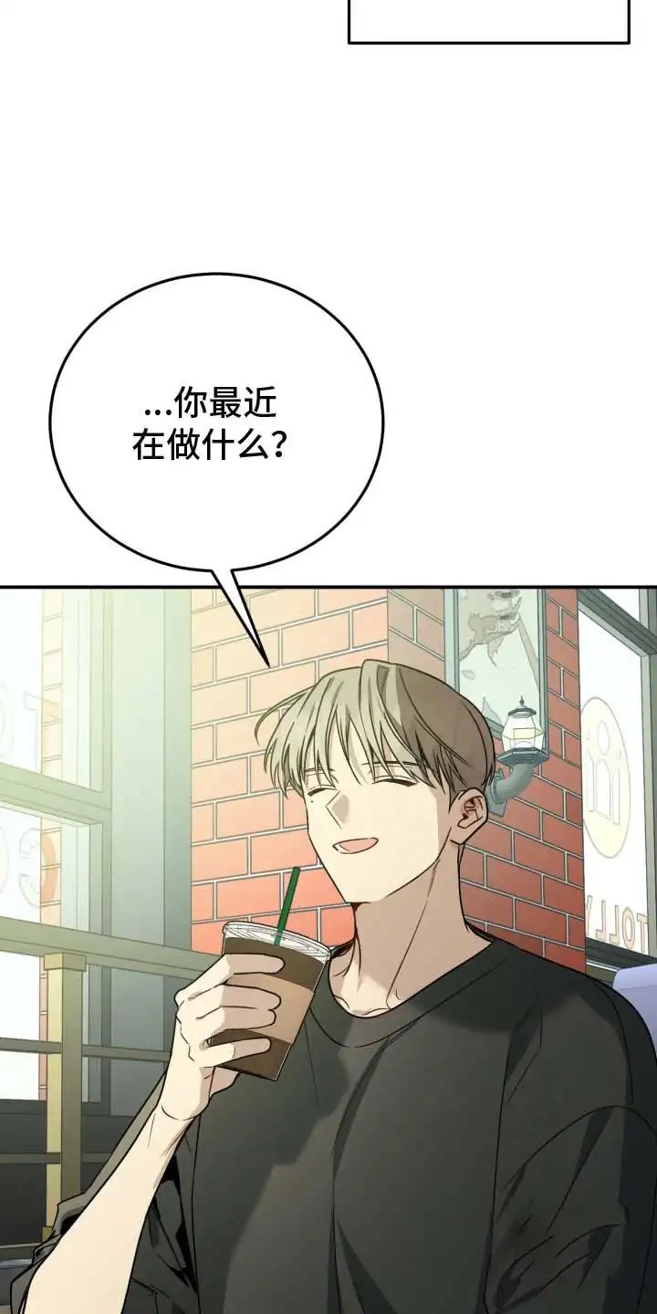 单恋的结局 - 那个眼神 - 第20页