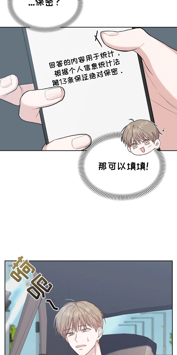 能力伪装者 - 社畜引导者 - 第7页