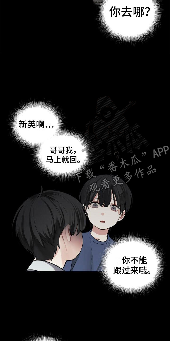 另一个我 - 活着 - 第6页