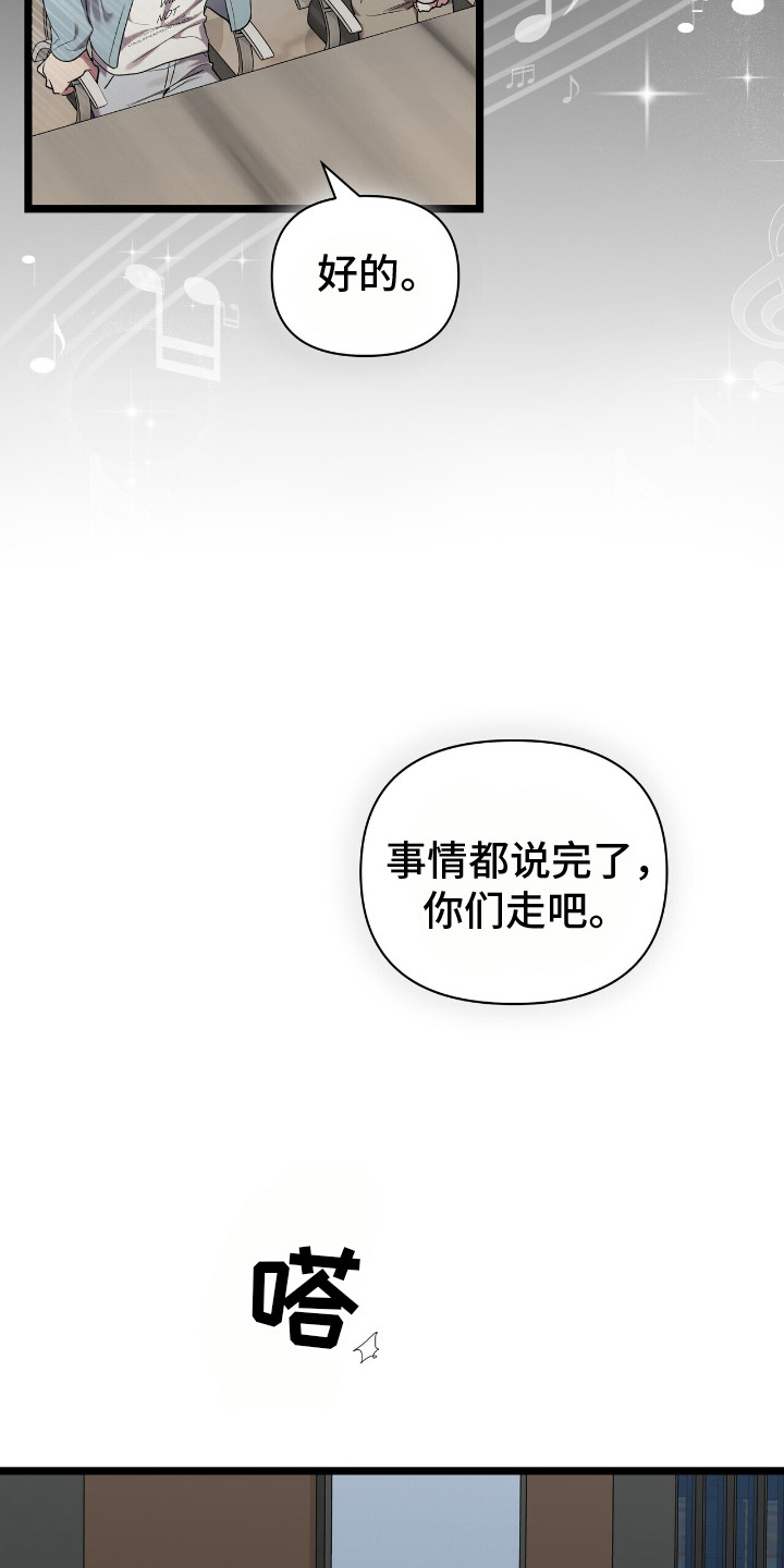 重回巅峰 - 想要守护 - 第7页