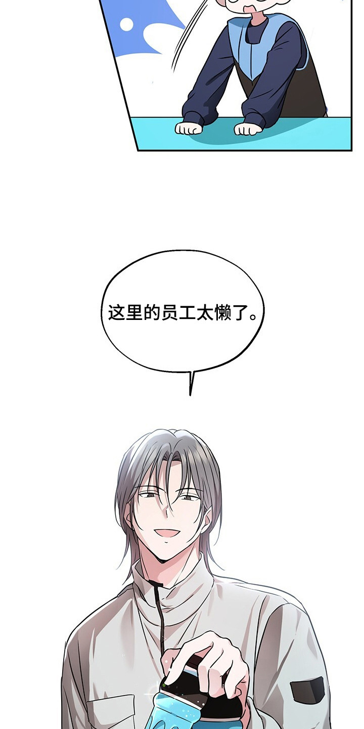 清仓大作战 - 约定 - 第17页