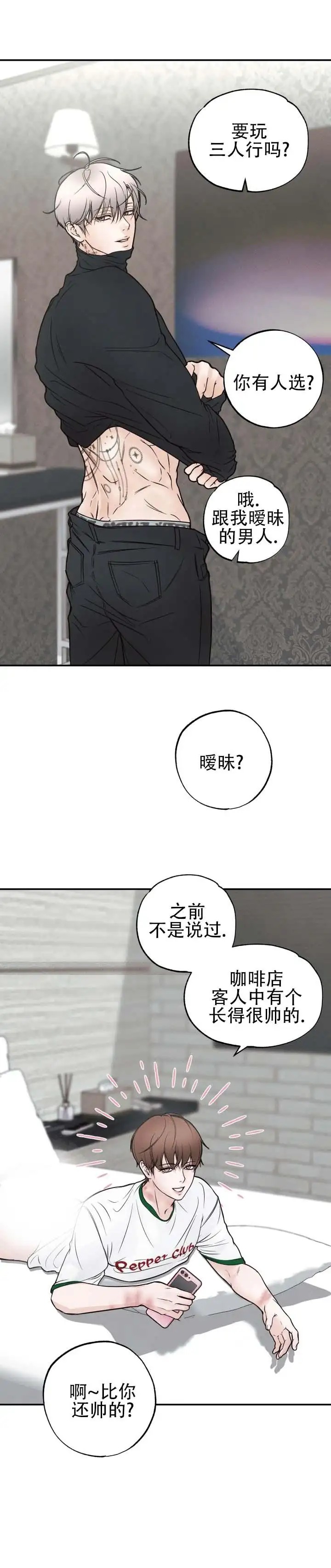 迷惑的警戒 - 真是壮观 - 第11页